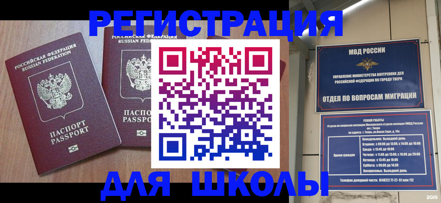 миграционный учет в Улан-Удэ