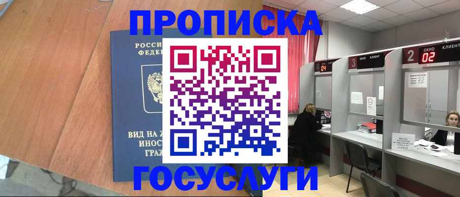 временная регистрация гарантия в Улан-Удэ